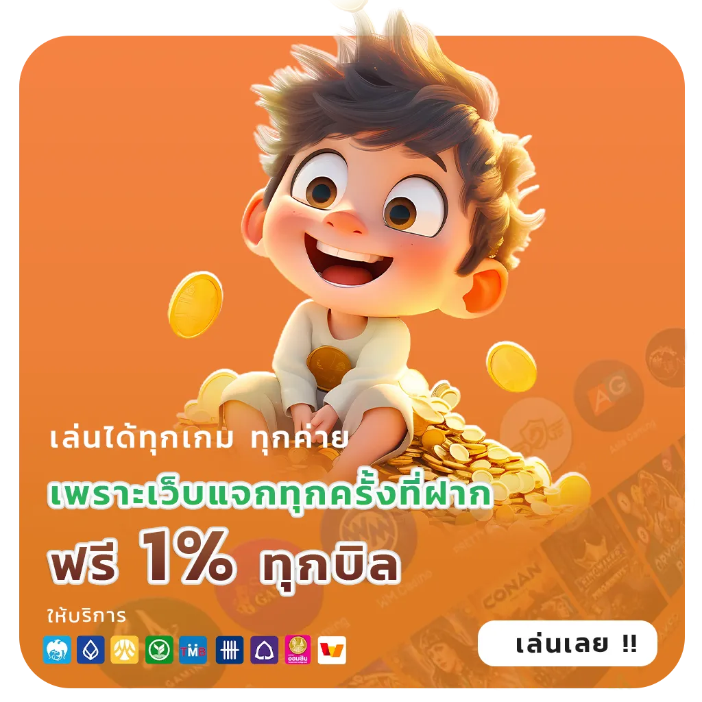 789BET ตัวตึง
